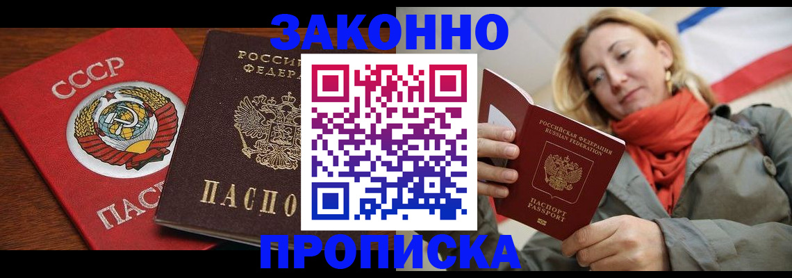 прописка для кредита в Тверской области