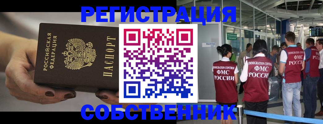 временная регистрация в Тверской области