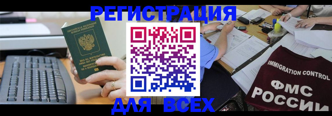временная регистрация законно в Тверской области