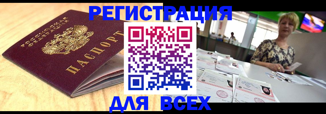 временная регистрация законно в Тверской области