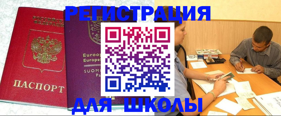 прописка штамп в Тверской области